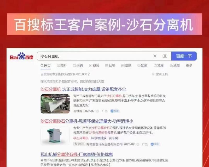 百度SEO优化服务包括哪些内容？