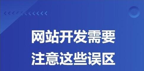 官方网站建设需要注意什么？官方网站建设的常见问题有哪些？