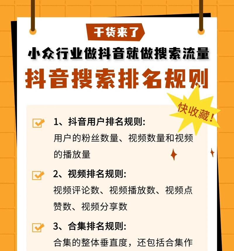 如何快速提升搜索关键词排名？