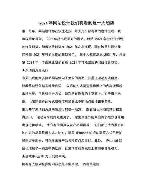 网页设计制作网站如何选择？有哪些设计趋势？