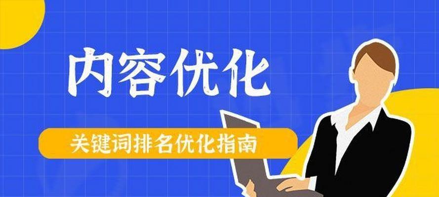 关键词优化推广排名如何操作？有哪些技巧？