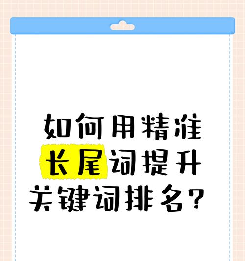 关键词优化推广排名如何操作？有哪些技巧？