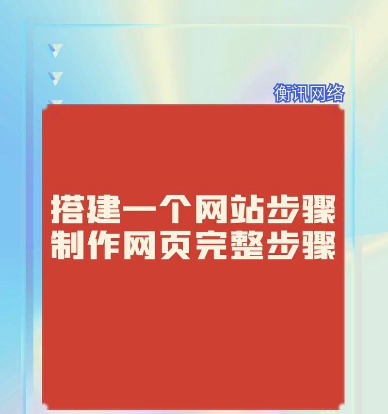 建设网站制作中常见的问题有哪些？