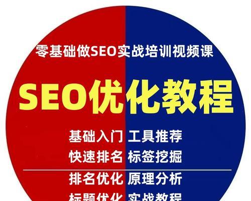 seo网站优化的步骤是什么？如何提高网站排名？