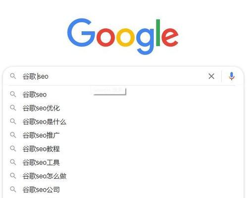 谷歌seo优化的方法有哪些？如何进行有效的谷歌seo优化？