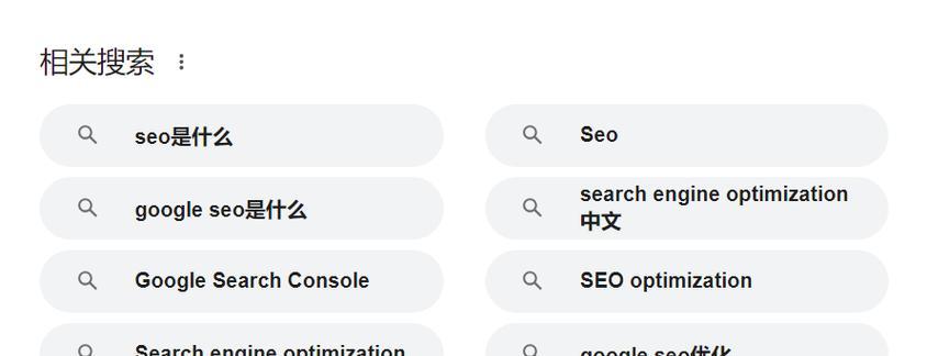 谷歌seo优化的方法有哪些？如何进行有效的谷歌seo优化？