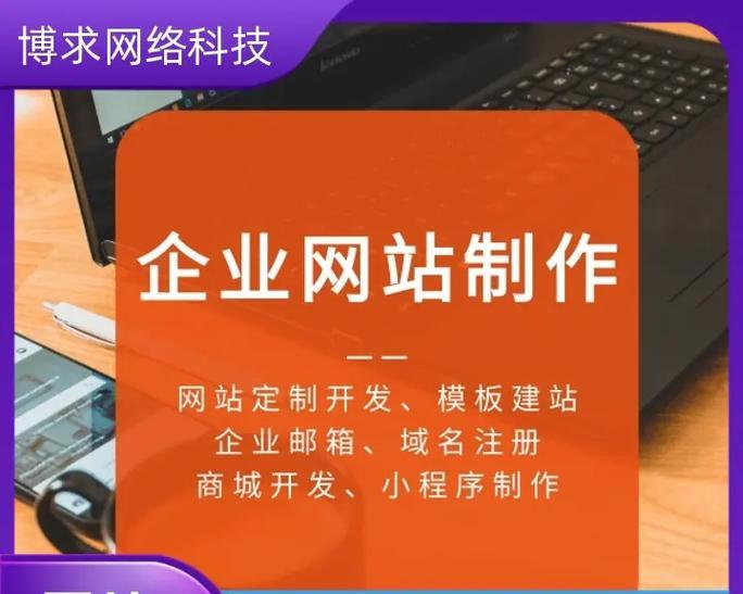 网站建设与网页制作的区别是什么？