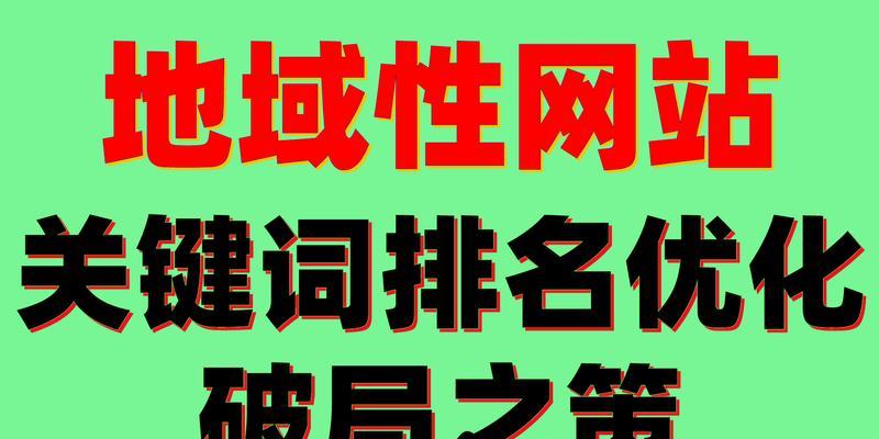 如何选择合适的seo优化关键词？