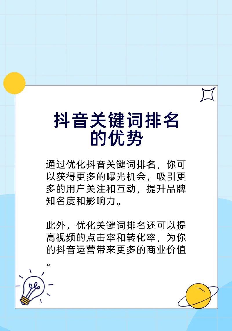 如何选择合适的seo优化关键词？