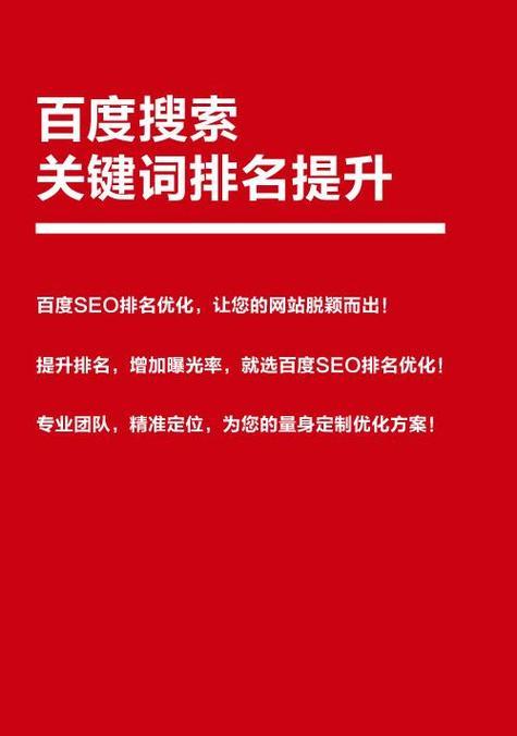 有哪些可靠的百度关键词排名提升工具？