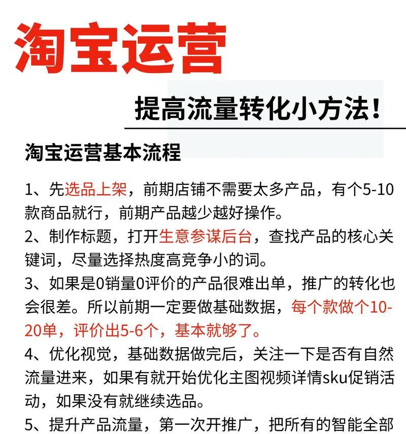 如何选择淘宝关键词？淘宝关键词有哪些优化技巧？