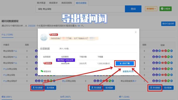 5118关键词挖掘工具怎么用？挖掘出的关键词如何优化？