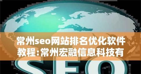 如何选择一个好的seo排名培训课程？seo排名培训有哪些常见问题？