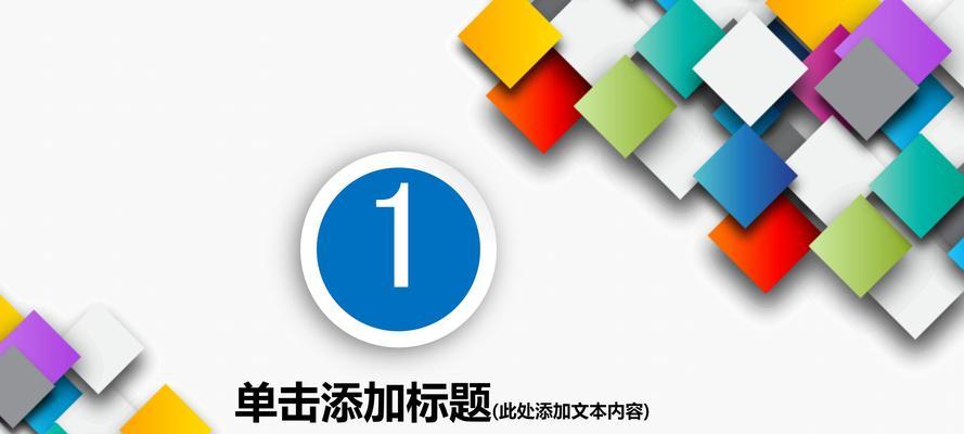 哪里可以下载免费的ppt模板？免费模板网站有哪些？