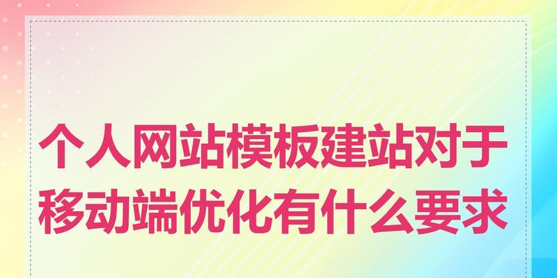 网站模板建站的优势是什么？