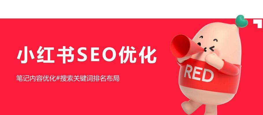 SEO优化快速排名的秘诀是什么？