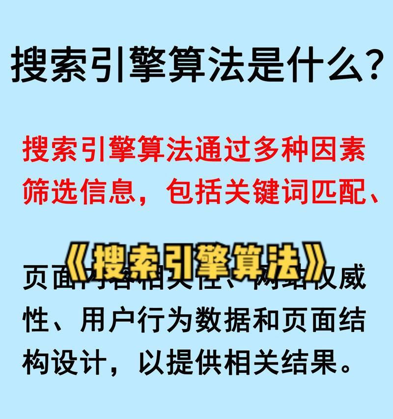 如何提高搜索引擎排名？搜索引擎排名有哪些关键因素？