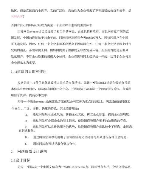 无锡网站建设的费用是多少？无锡网站建设的常见问题有哪些？