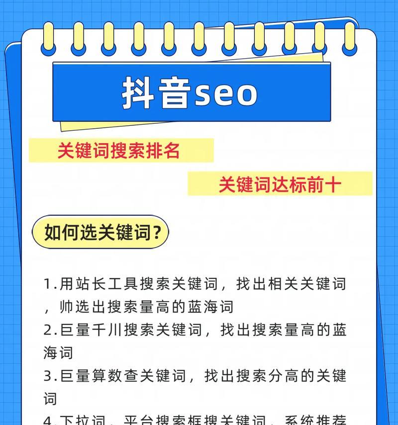 关键词策略在SEO中的作用是什么？如何制定有效的策略？