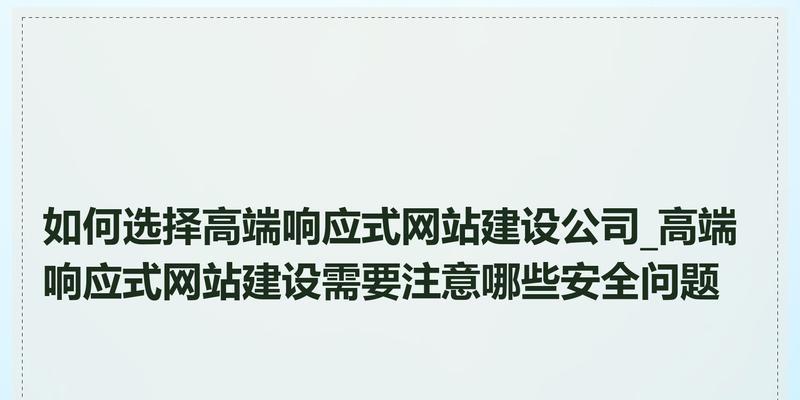 做企业网站设计需要考虑哪些因素？如何确保设计的专业性？