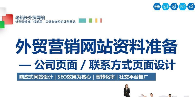 西安外贸网站制作有哪些注意事项？如何制作出专业的外贸网站？