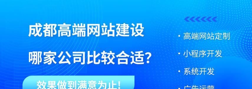 成都网站建设需要注意哪些问题？