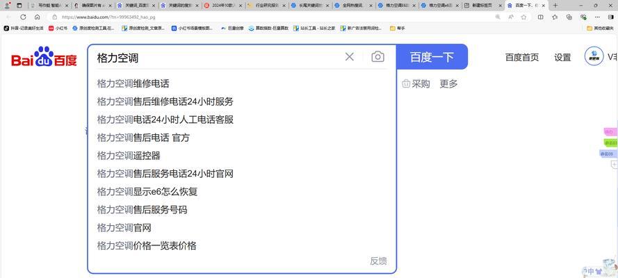 下拉关键词是什么意思？如何利用下拉关键词提升搜索量？