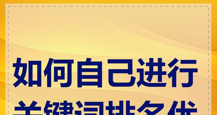 下拉关键词是什么意思？如何利用下拉关键词提升搜索量？