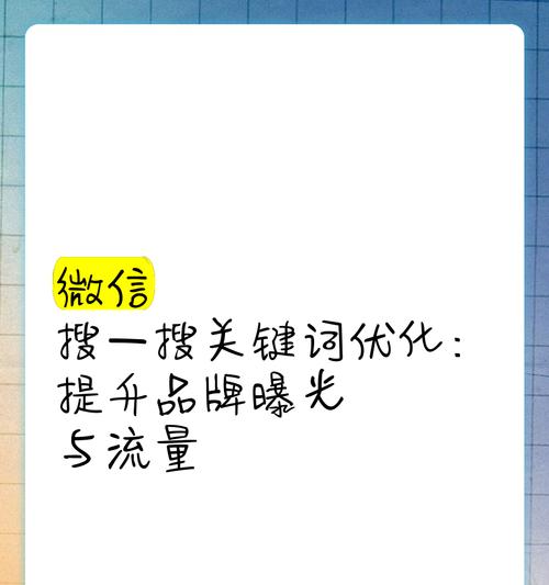 下拉关键词是什么意思？如何利用下拉关键词提升搜索量？