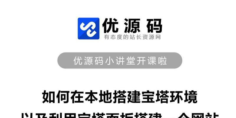 宝塔如何搭建网站？宝塔搭建网站的步骤是什么？