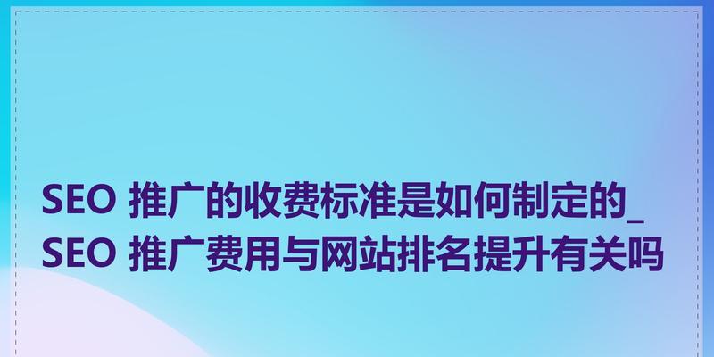 seo优化推广有效吗？如何制定有效的seo推广策略？