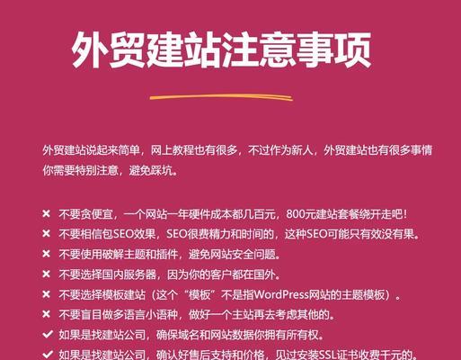 外贸网站建设需要注意哪些SEO要点？