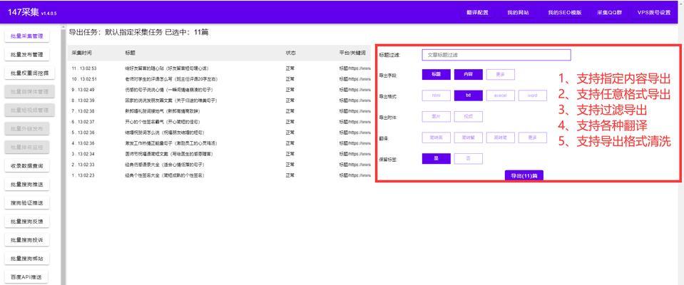 关键词优化排名软件有哪些功能？如何选择合适的关键词优化排名软件？