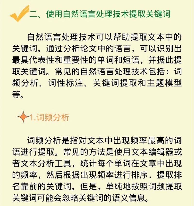 提取关键词有哪些工具？如何快速准确提取网页关键词？