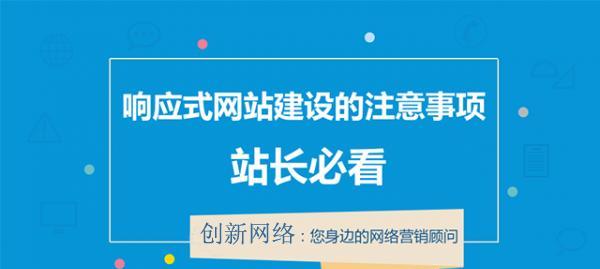 网站建设设计中应注意哪些细节？