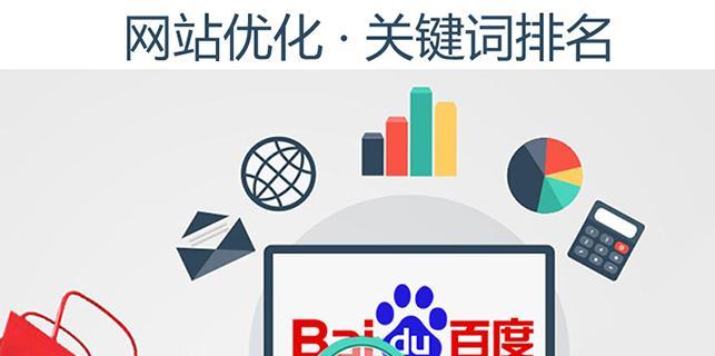 百度关键词排名优化的最新趋势是什么？