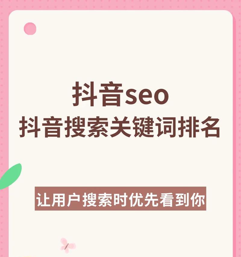 怎样提升seo关键词排名？