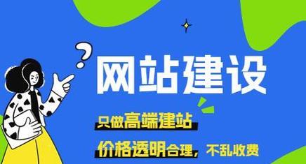 衡水网站建设需要多少钱？如何选择合适的网站建设公司？