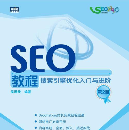 seo排名快速提升的秘诀是什么？需要多长时间见效？