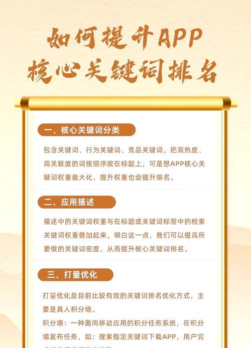 如何优化网站关键词排名？优化网站关键词排名的技巧是什么？