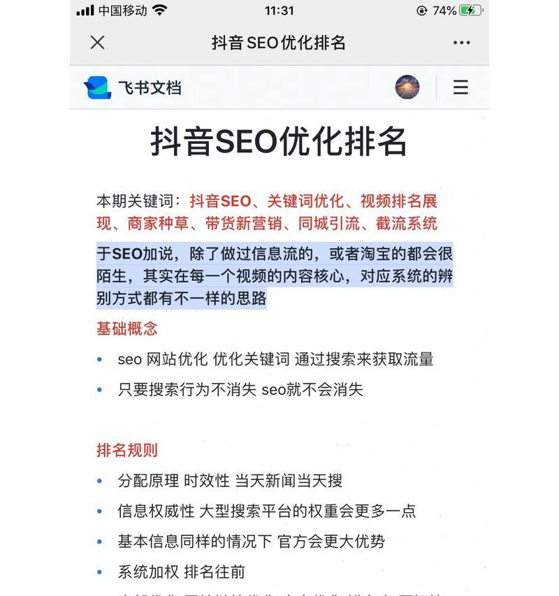 seo搜索排名优化需要多长时间？如何跟踪进度？