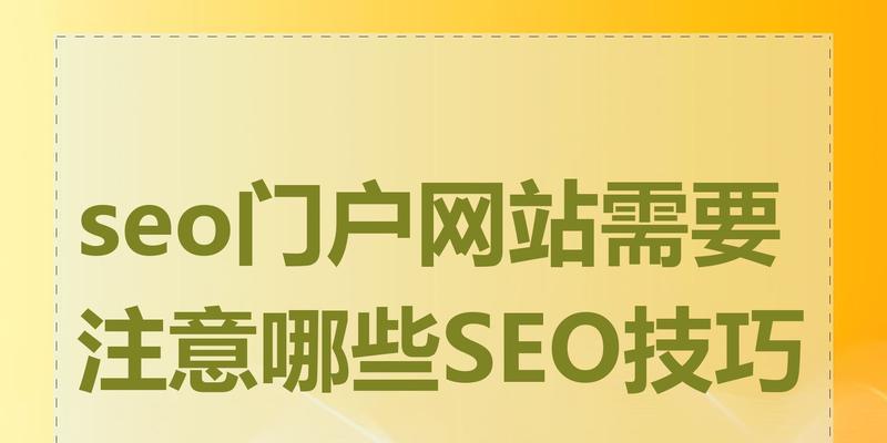 seo优化网如何使用？有哪些技巧？