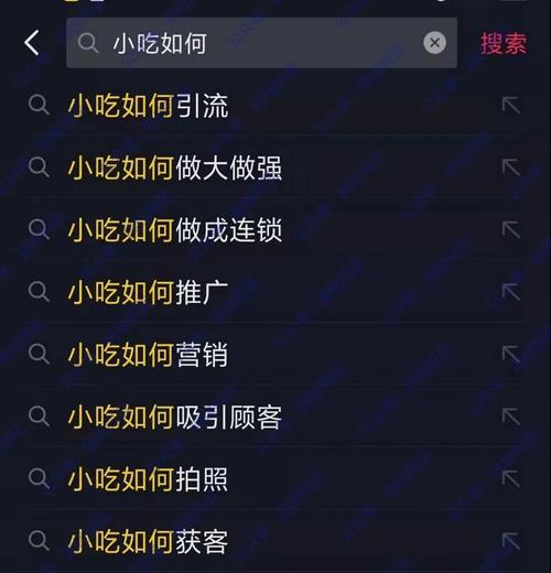 抖音关键词优化有哪些技巧？如何进行有效的抖音关键词优化？