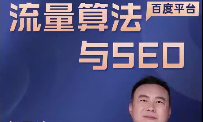 如何进行百度seo网站排名优化？