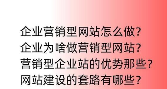 企业网站建设需要考虑哪些SEO因素？