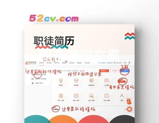 免费简历模板网站如何选择？