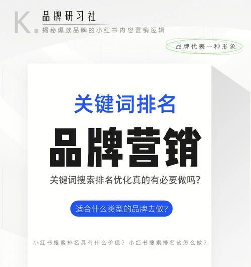 关键词排名优化有哪些技巧？