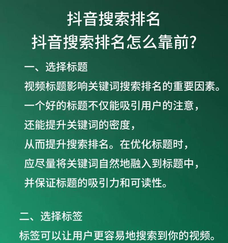 如何改善网站搜索关键词排名？