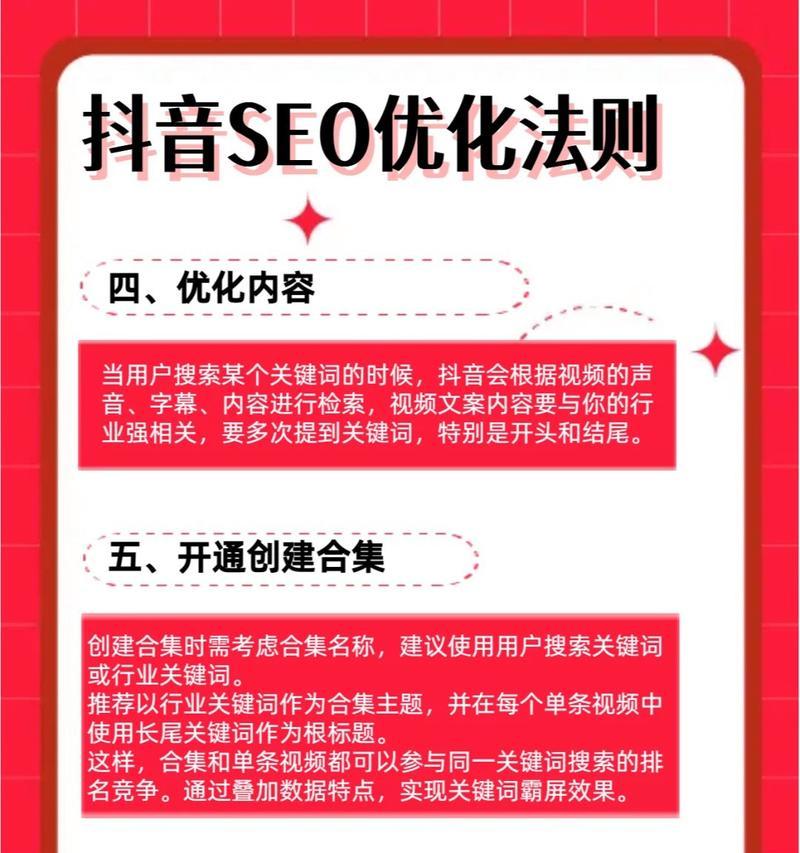 手机排名seo的优化方法是什么？