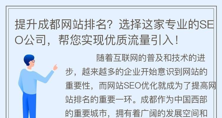 选择seo公司时应该注意哪些问题？